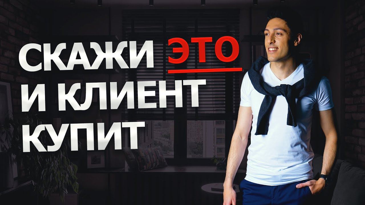 Гениальные ответы на возражение клиентов. Работа с возражениями в продажах. Тренинг по продажам #1