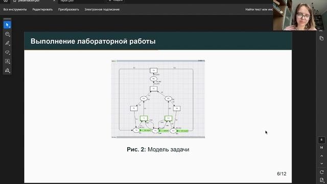 Защита 13 ИМ