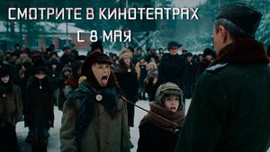 ≪Группа крови≫ - в кино с 8 мая 2025 г. (трейлер)