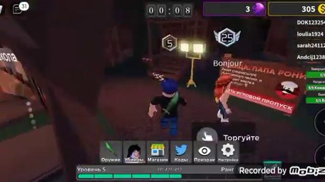 убегаю от убийцы в ROBLOX! смотреть онлайн