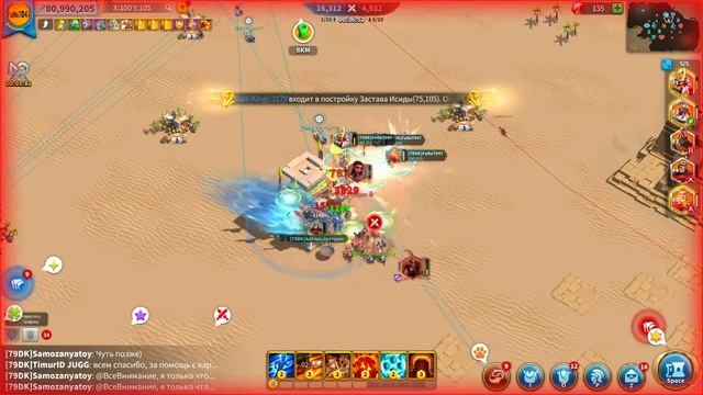 Лига Осириса 79DK (2179)⭐ vs 10T5 (2305)  Rise of Kingdoms 🚀✨✨