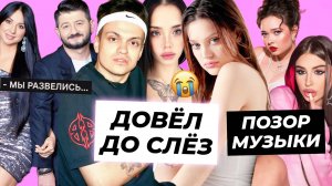Бустер до слез обидел Дилару / Галустян разводится с женой / Госпожа Эвелин и Енина позор музыки