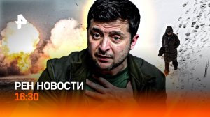 Трагедия в Алешках / Зеленский продал недра / Крымский мост встал / РЕН Новости 16:30, 01.05.25