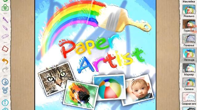 Играем в прикольное приложение смотреть онлайн