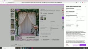 Finds from wildberries: обзор на лиану исскуственную