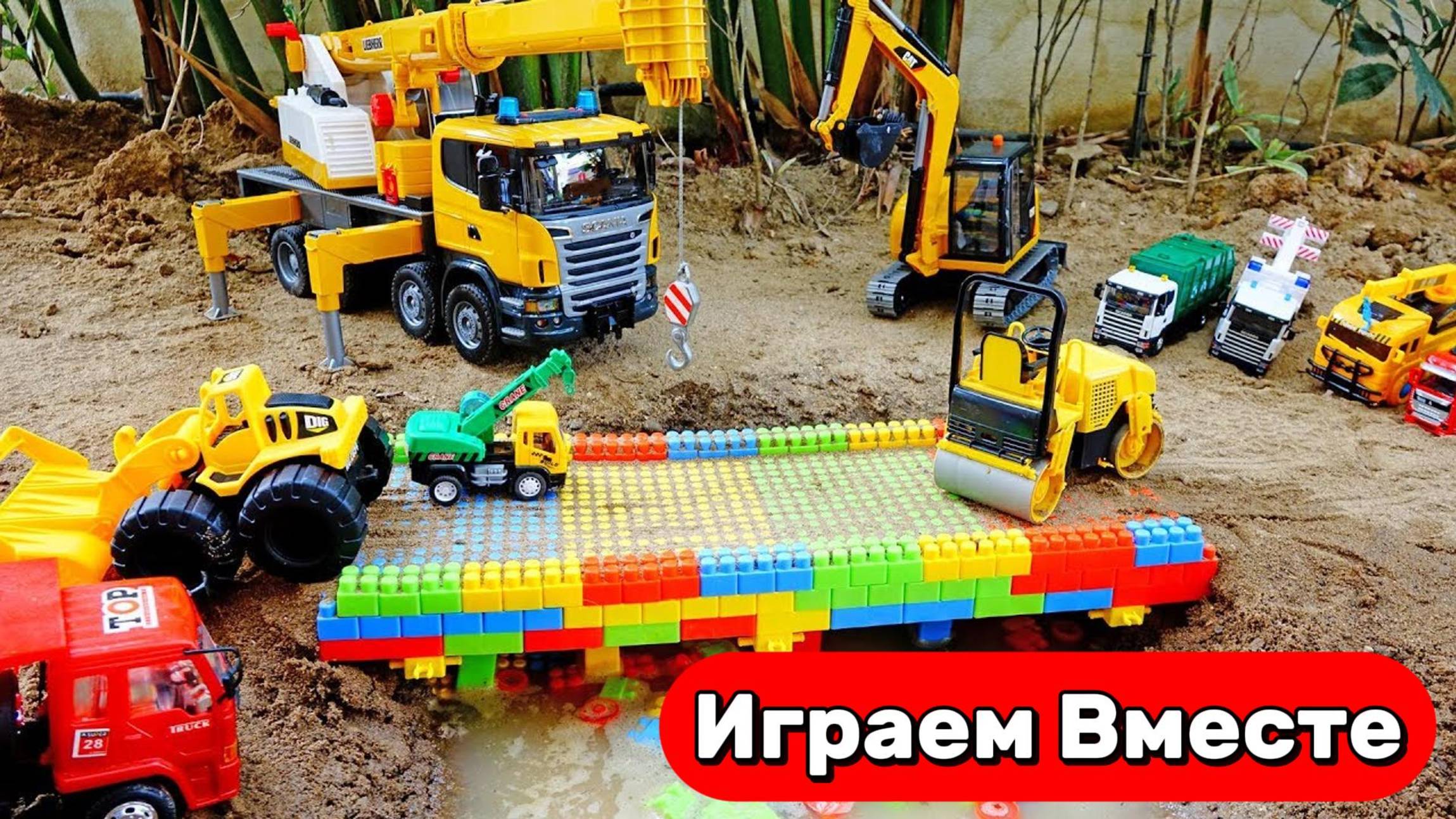 Машинки мультики 🚧 Цветной конструктор: строим мост с грузовиком и краном 🚧 Видео для детей