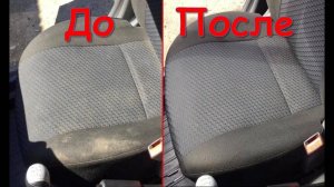 КАК ПОЧИСТИТЬ СИДЕНЬЕ АВТОМОБИЛЯ своими руками