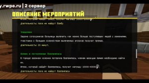ВСЕ ФИШКИ СЕРВЕРА РВПЕ!!! ЛУЧШИЙ СЕРВЕР ПО ВЫЖИВАНИЮ В МАЙНКРАФТЕ!!!!