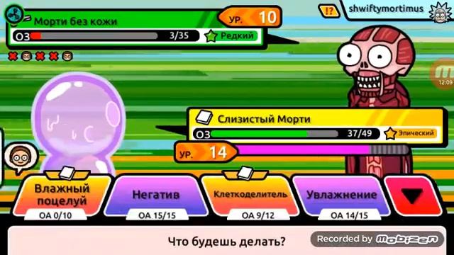 Играем в игру Pocket Mortys #2 я серия