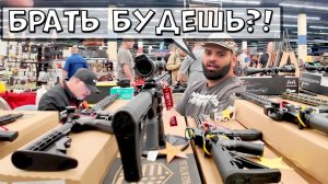 Крупное оружейное шоу в Техасе | Есть что прикупить...
