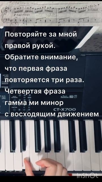 Почему этот этюд? легкий техничный