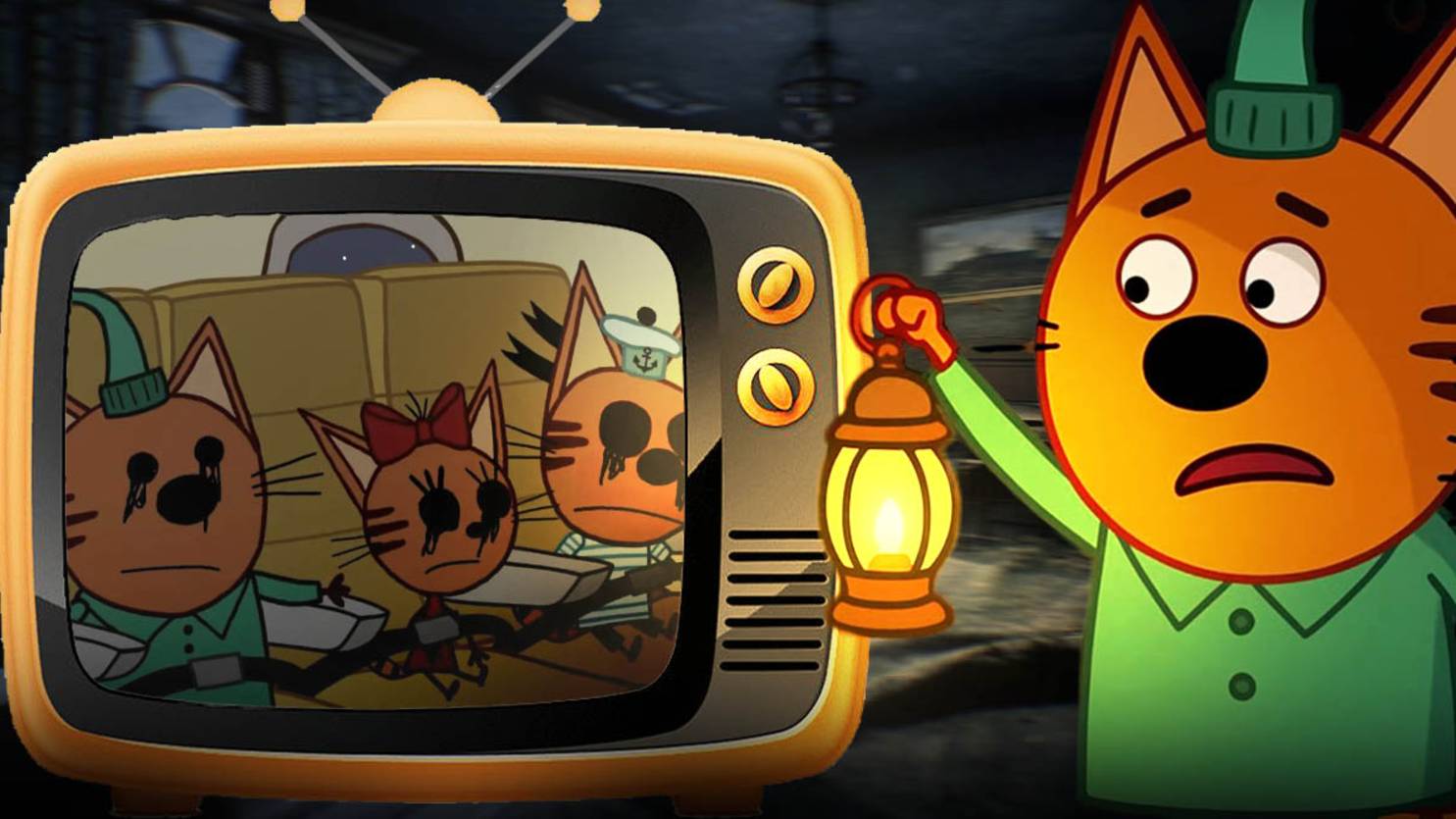 САМАЯ ЖУТКАЯ СЕРИЯ ТРЁХ КОТОВ😱 смотреть онлайн