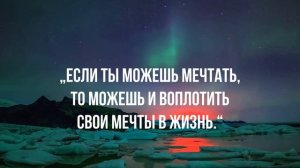 ВСЕ ОТВЕТЫ!! В этих словах. Мудрые цитаты#36