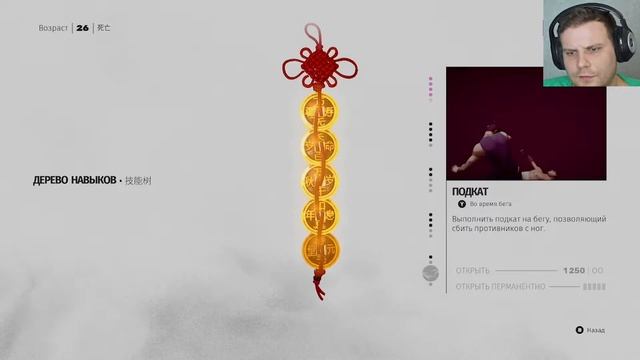 Sifu #серия 2  #Фахар #трущобы   #прохождение   на русском смотреть онлайн