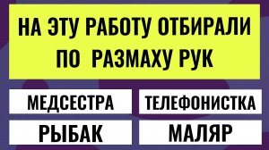 99% провалили. Докажите, что вы умнее! Интересные тесты на эрудицию