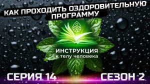 Эффективность фунготерапии в действии! (серия 14)