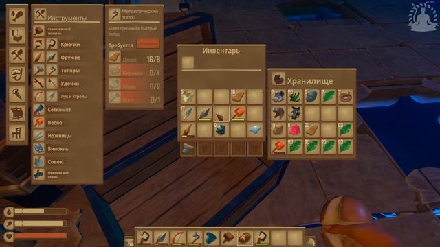 ОРЛИНЫЙ ГЛАЗ ➤ RAFT #8