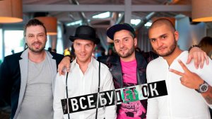 Иракли, Dino MC47, Батишта, Гарик DMCB - Все будет ОК (rmx) (Клип 20