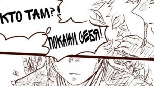 Династия-юэй «комикс Моя Геройская  Академия. MHA/My Hero Academia comics (Яой/Yaoi)