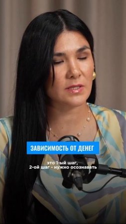Что стоит за потребностью зарабатывать?