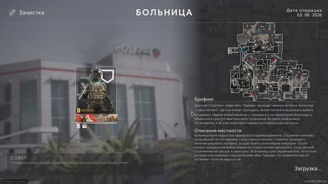 Калибр • Новая миссия в зачиске на карте БОЛЬНИЦА