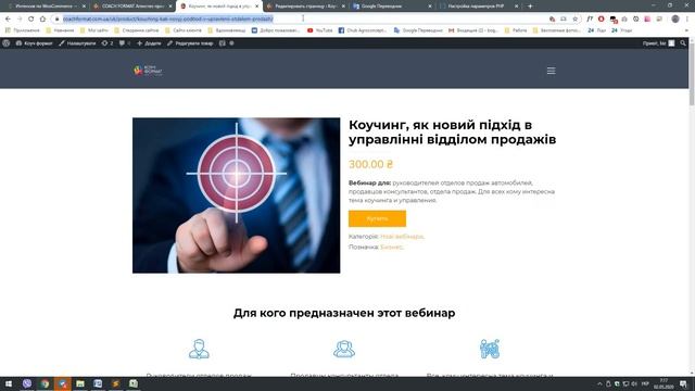 Редактирование анонса мероприятия на главной