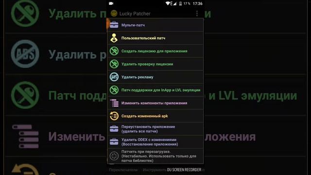 Как взломать игры через lucky Patcher смотреть онлайн
