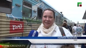 В Грозный прибыл круизный поезд «Жемчужина Кавказа»