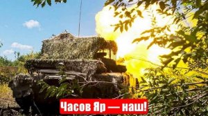 Часов Яр — наш! В этом практически можно не сомневаться