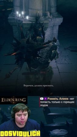 Делает исключение ★ Elden Ring #eldenring #shadowoftheerdtree