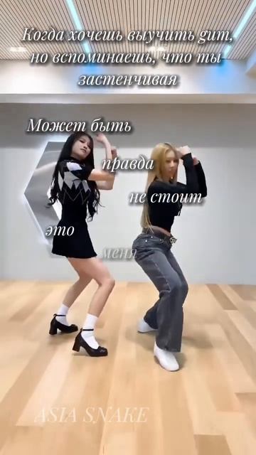 Но танец очень классный!❤️🔥 #idols #kpop #idol #gum #jessi #gumbyjessi #top смотреть онлайн