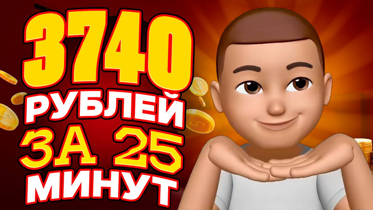 Как ЗАРАБОТАТЬ ШКОЛЬНИКУ в ИНТЕРНЕТЕ ? Самые Лёгкие Способы заработка денег в интернете 2024 !