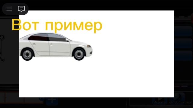 Как что то подвинуть в роблокс игре Мой фильм