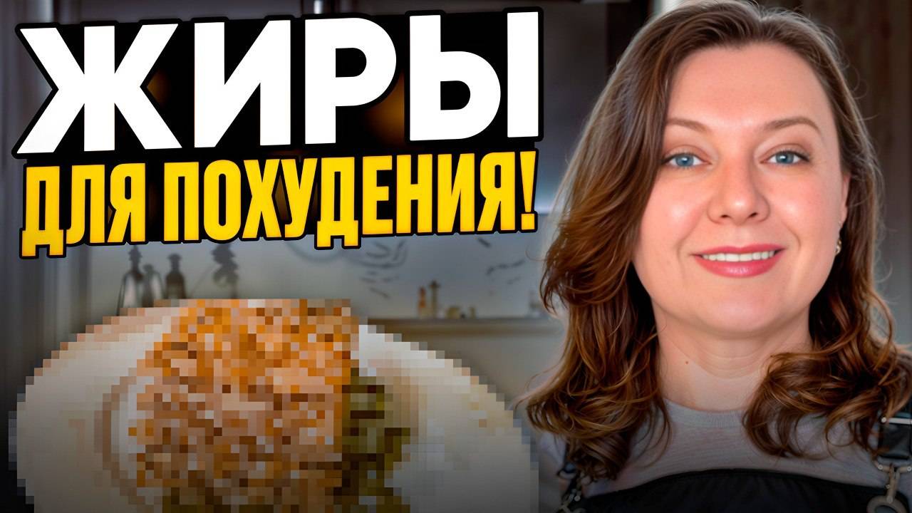 Секрет полезных жиров в каждой хрустяшке / Рецепт для перезагрузки метаболизма