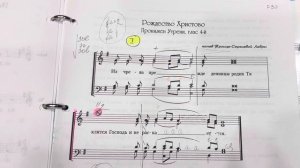 Прокимен Утрени гл4 /Рождество Христово (сопрано) стр30(p30)