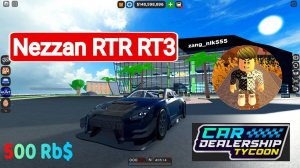 Nezzan RTR RT3 (Донатная)
