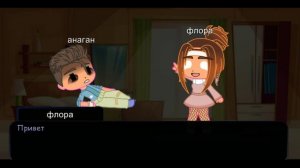 Спец выпуск Gacha Club  Реакция блум и валтора на видео, Реакция анагана и флоры а еще прочти в опи