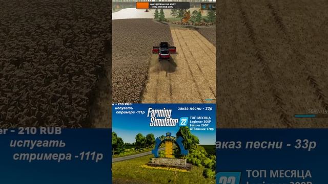 Карта Ягодное /Уборка гречихи на новых Торумах 770/Farming Simulator 2022 #shorts