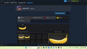 как продать скин на банан в стим