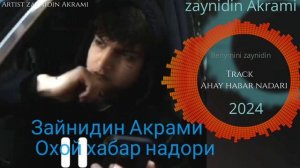 #remix.Ahay habar nadari  - охой хабар надори