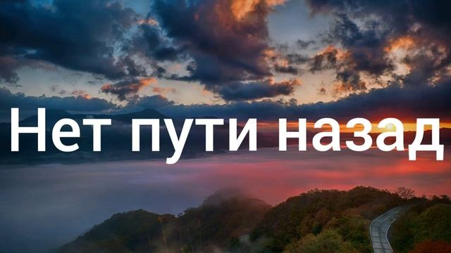 Христианский рэпChristian rap. Нет пути назад. Cover - TheSons.