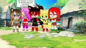 * Житель Соник и Герои Деревни Шедоу * 2 часть * gacha cute *