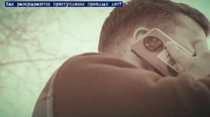 Дело № 4 «Чёрные риэлторы»