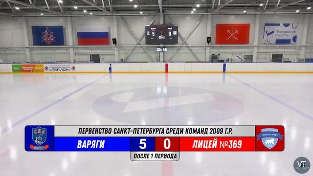 Варяги 09 - Лицей №369 09 / 02.03.2024 смотреть онлайн