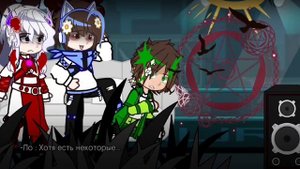 [Gacha-club] -реакция на Лололошку (Лололошка, Эбардо, Сан-Фран) *извините, что мало