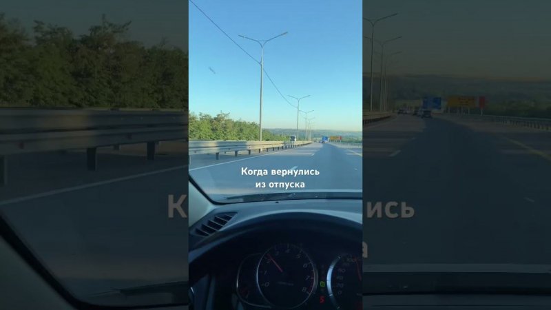 Когда вернулись из отпуска #прикол #приколы