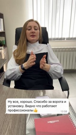 Ворота Барнаул. Успех в Бизнесе.