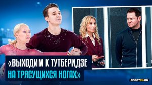 Мухортова и Евгеньев - переход к Тутберидзе / Чем крут Тихонов / Детство