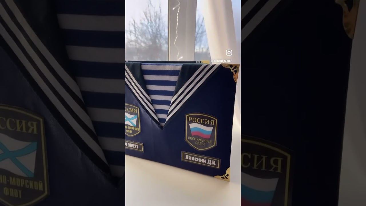 ВМФ - очень люблю фотоальбомы с гюйсами. Вы только посмотрите, как это красиво #вмфрф #вмф смотреть онлайн