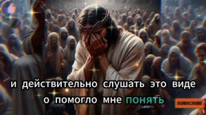 ⚠️БОГ ГОВОРИТ: «СЛУШАЙ МЕНЯ, ЭТО СРОЧНО» | ВАЖНОЕ послание от Бога для вас сегодня 🙏